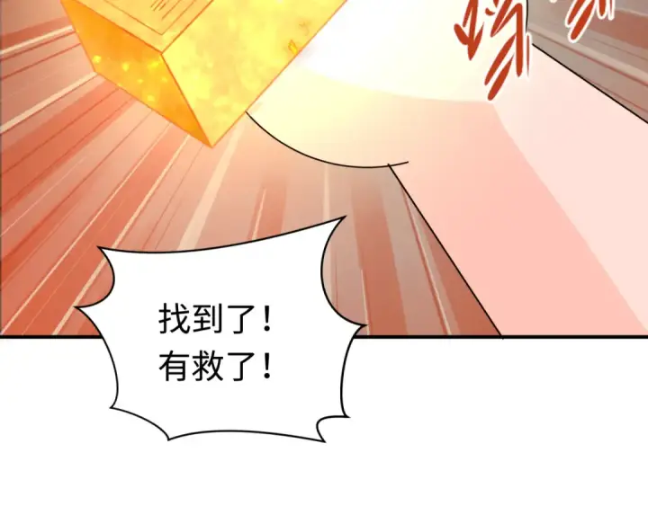 漫画《全球诡异时代》第352话 高丽篇第143张图