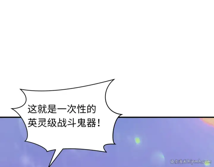 漫画《全球诡异时代》第352话 高丽篇第144张图