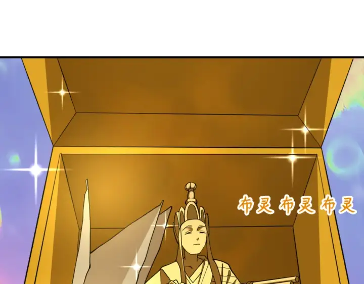 漫画《全球诡异时代》第352话 高丽篇第147张图