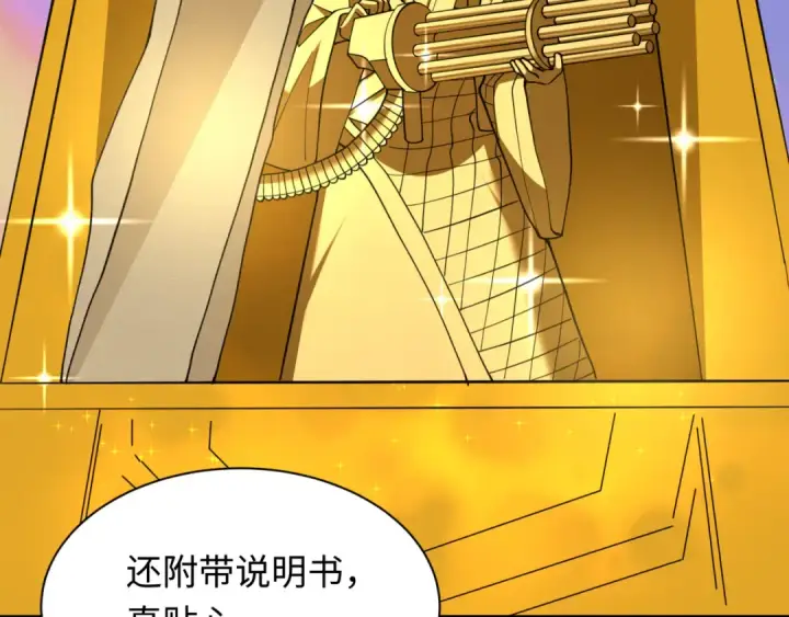 漫画《全球诡异时代》第352话 高丽篇第148张图
