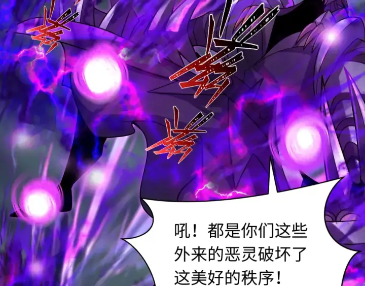 漫画《全球诡异时代》第352话 高丽篇第15张图