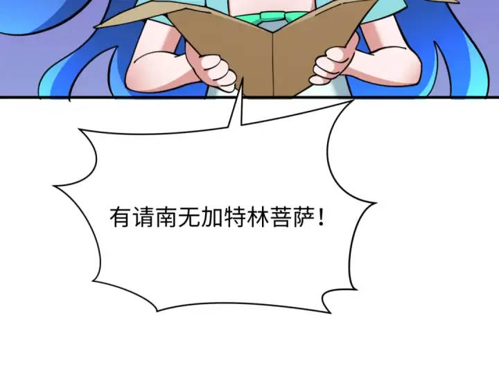 漫画《全球诡异时代》第352话 高丽篇第155张图