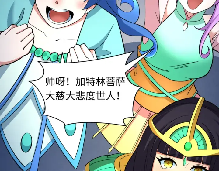 漫画《全球诡异时代》第352话 高丽篇第170张图