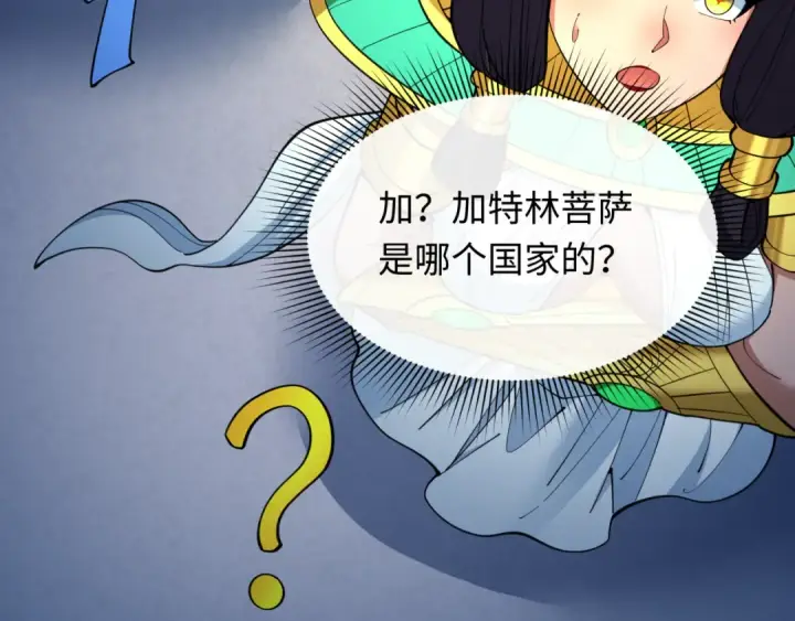 漫画《全球诡异时代》第352话 高丽篇第171张图