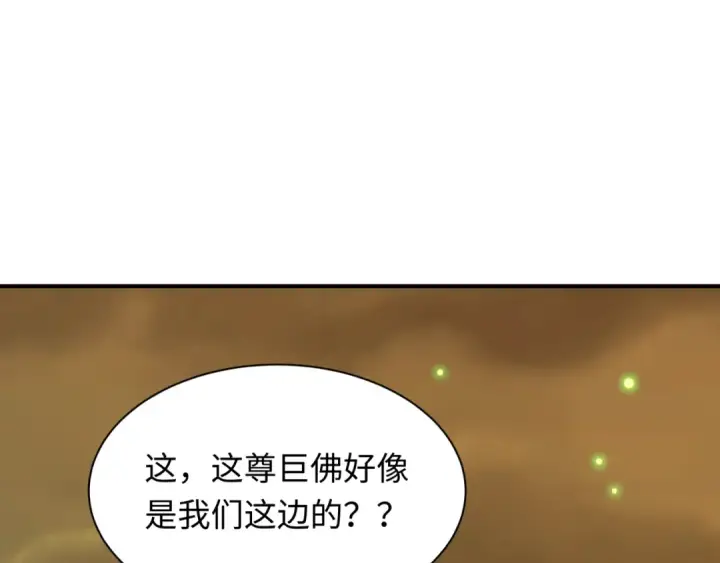 漫画《全球诡异时代》第352话 高丽篇第175张图