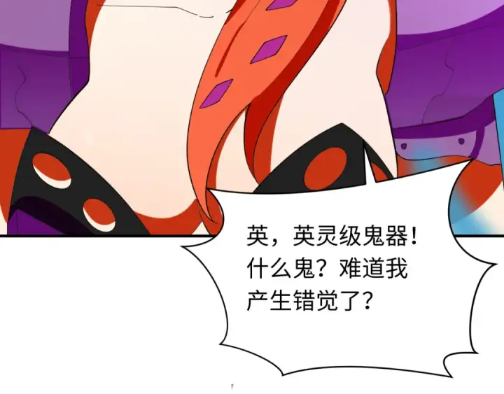 漫画《全球诡异时代》第352话 高丽篇第180张图