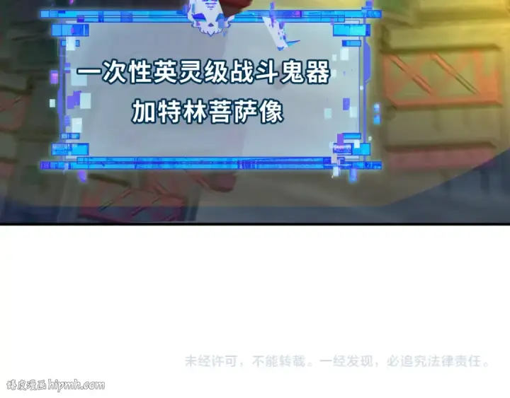 漫画《全球诡异时代》第352话 高丽篇第184张图
