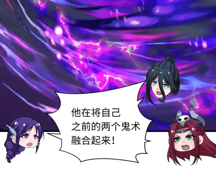 漫画《全球诡异时代》第352话 高丽篇第20张图