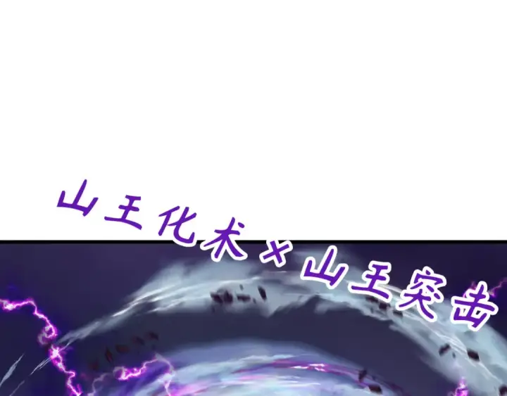 漫画《全球诡异时代》第352话 高丽篇第21张图