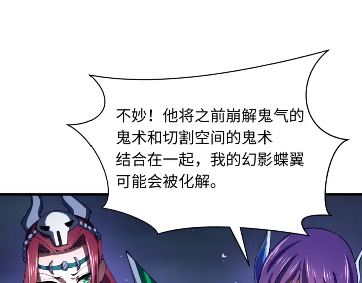 漫画《全球诡异时代》第352话 高丽篇第26张图