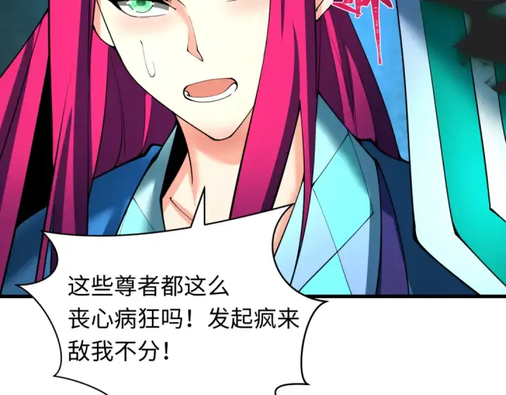 漫画《全球诡异时代》第352话 高丽篇第69张图