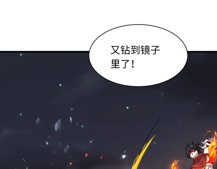 漫画《全球诡异时代》第352话 高丽篇第87张图