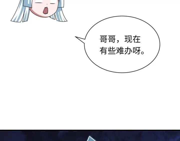 漫画《全球诡异时代》第352话 高丽篇第94张图