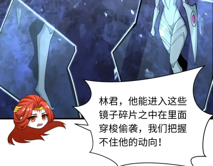 漫画《全球诡异时代》第352话 高丽篇第97张图
