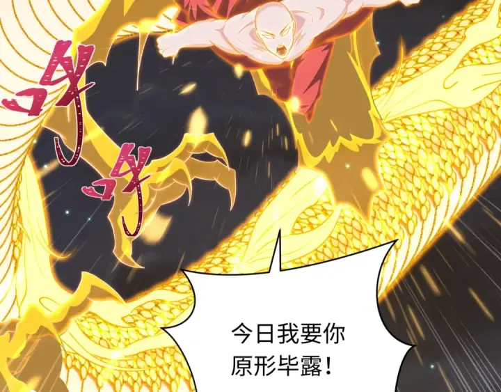 漫画《全球诡异时代》第353话 高丽篇第103张图