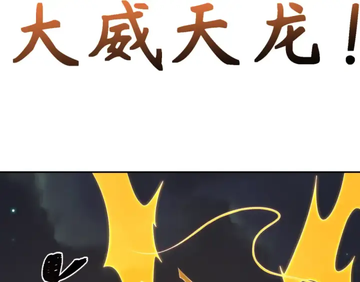 漫画《全球诡异时代》第353话 高丽篇第105张图