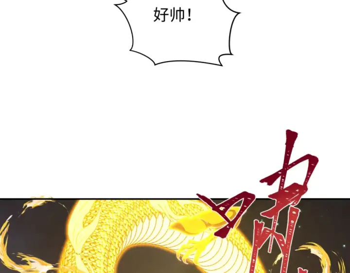 漫画《全球诡异时代》第353话 高丽篇第109张图