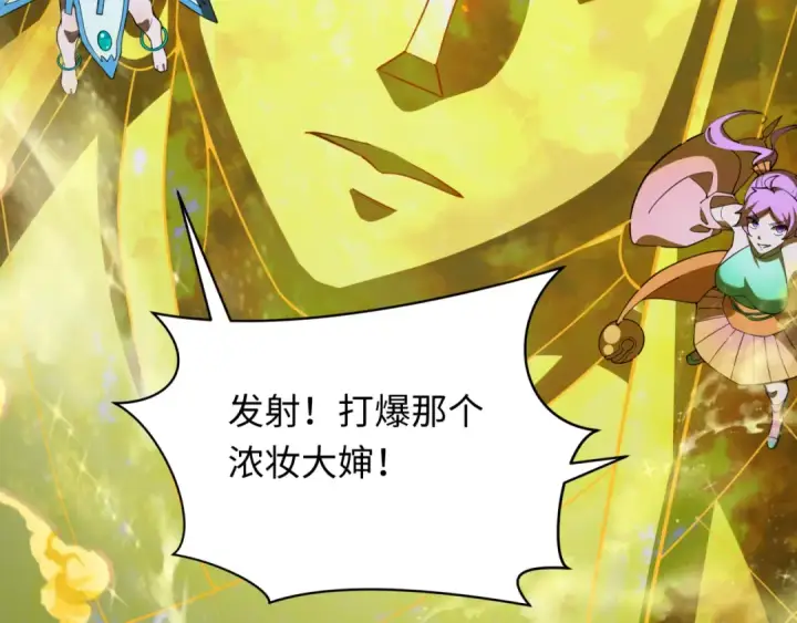 漫画《全球诡异时代》第353话 高丽篇第11张图