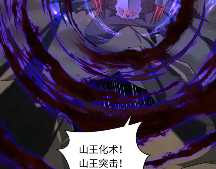 漫画《全球诡异时代》第353话 高丽篇第118张图