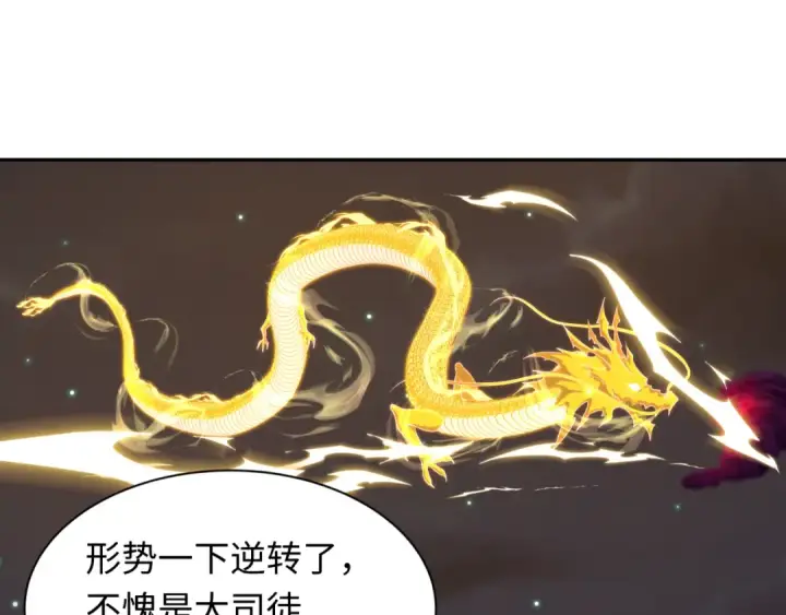 漫画《全球诡异时代》第353话 高丽篇第125张图