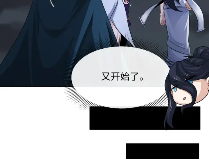 漫画《全球诡异时代》第353话 高丽篇第127张图