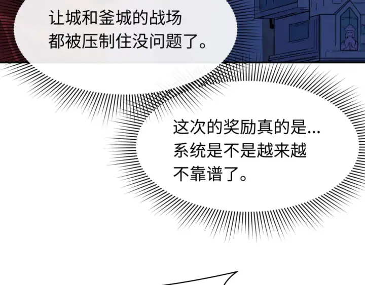 漫画《全球诡异时代》第353话 高丽篇第130张图