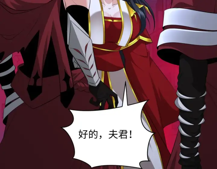 漫画《全球诡异时代》第353话 高丽篇第132张图