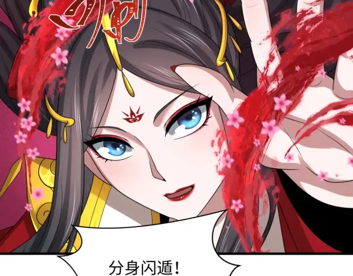 漫画《全球诡异时代》第353话 高丽篇第134张图