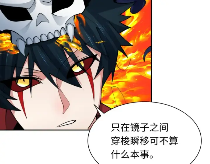 漫画《全球诡异时代》第353话 高丽篇第149张图