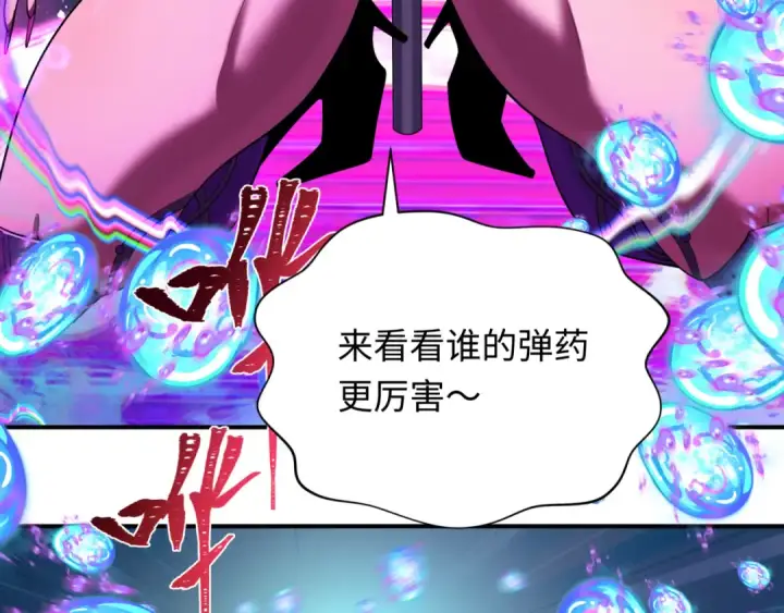 漫画《全球诡异时代》第353话 高丽篇第19张图