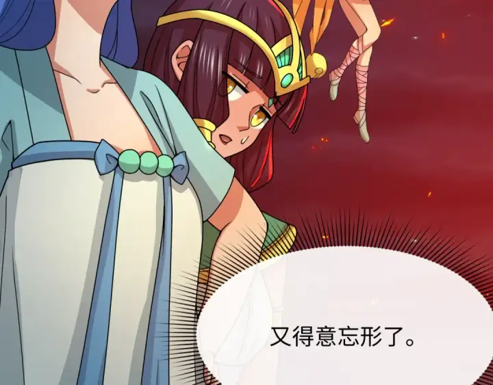 漫画《全球诡异时代》第353话 高丽篇第34张图