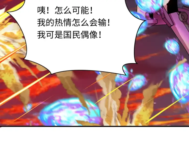 漫画《全球诡异时代》第353话 高丽篇第38张图