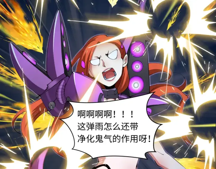 漫画《全球诡异时代》第353话 高丽篇第45张图