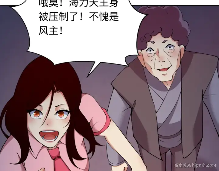 漫画《全球诡异时代》第353话 高丽篇第48张图