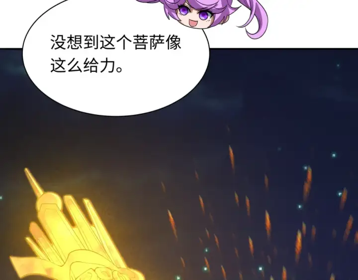 漫画《全球诡异时代》第353话 高丽篇第51张图
