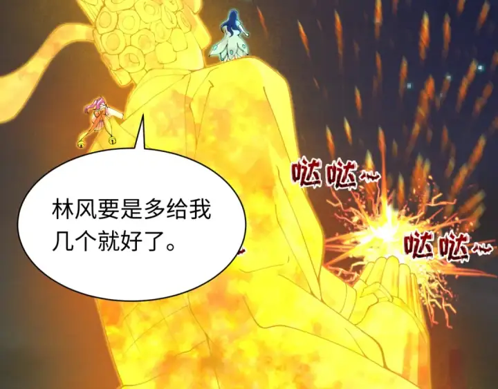 漫画《全球诡异时代》第353话 高丽篇第52张图
