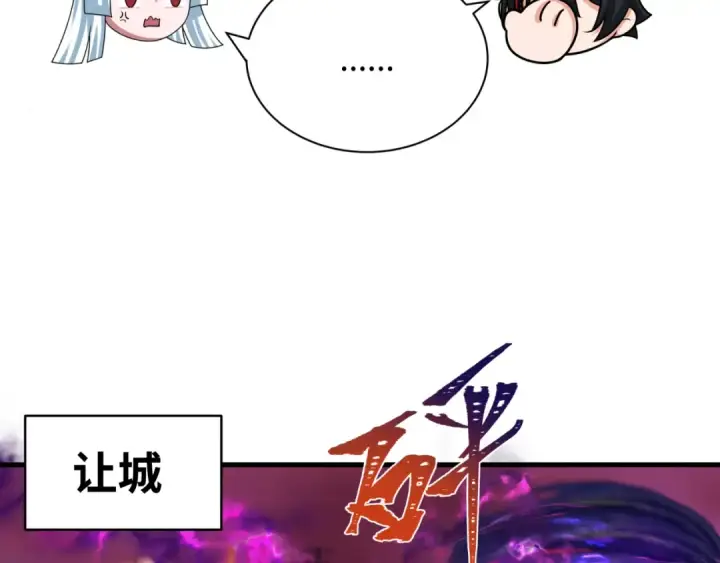 漫画《全球诡异时代》第353话 高丽篇第54张图