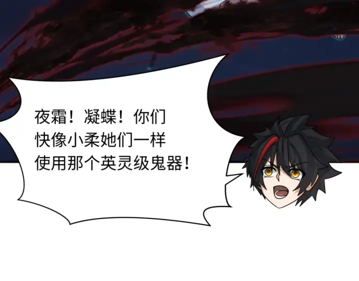 漫画《全球诡异时代》第353话 高丽篇第59张图