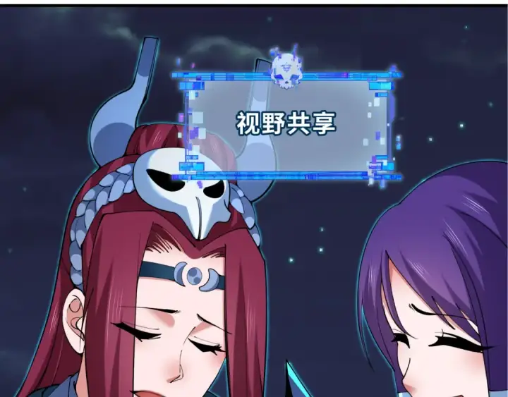 漫画《全球诡异时代》第353话 高丽篇第60张图