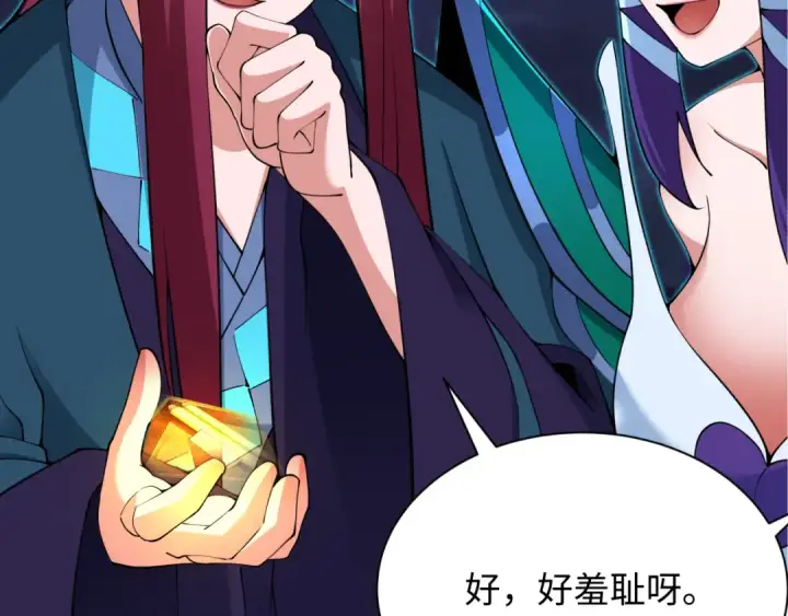 漫画《全球诡异时代》第353话 高丽篇第61张图