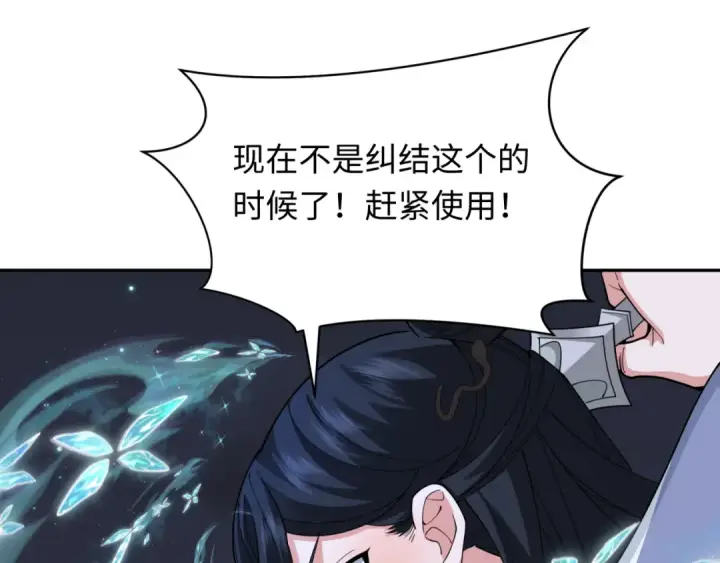 漫画《全球诡异时代》第353话 高丽篇第63张图