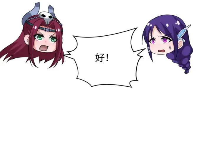漫画《全球诡异时代》第353话 高丽篇第65张图