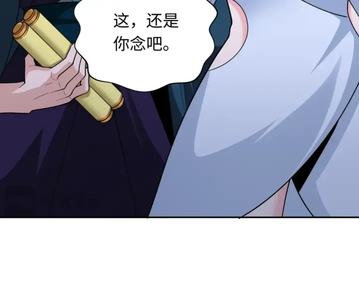 漫画《全球诡异时代》第353话 高丽篇第71张图