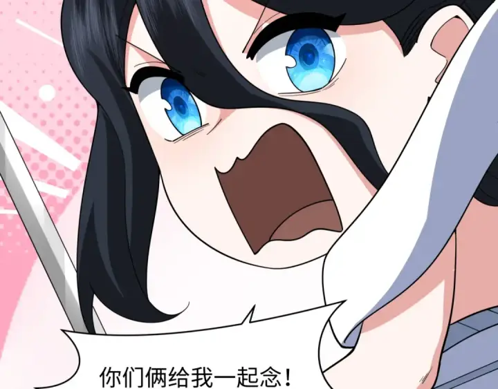 漫画《全球诡异时代》第353话 高丽篇第73张图