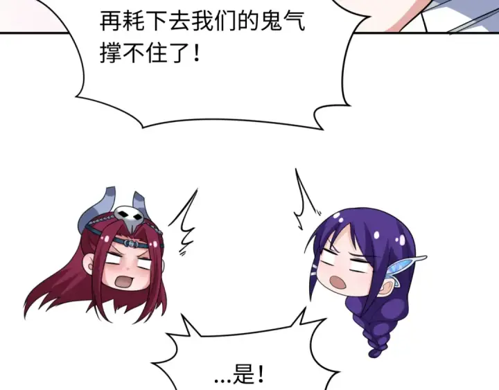 漫画《全球诡异时代》第353话 高丽篇第74张图