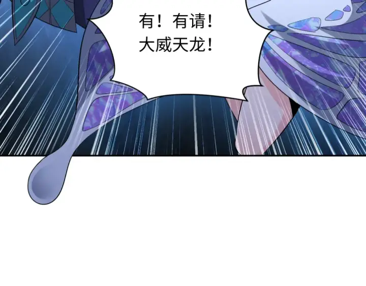 漫画《全球诡异时代》第353话 高丽篇第84张图
