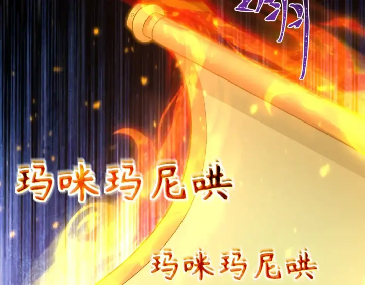 漫画《全球诡异时代》第353话 高丽篇第89张图