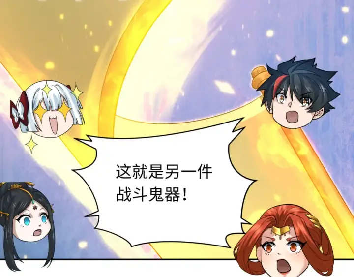 漫画《全球诡异时代》第353话 高丽篇第91张图