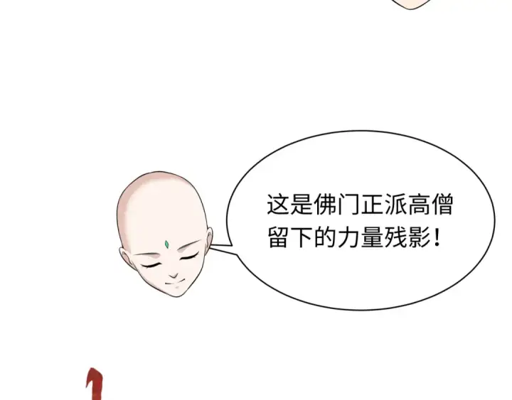 漫画《全球诡异时代》第353话 高丽篇第92张图