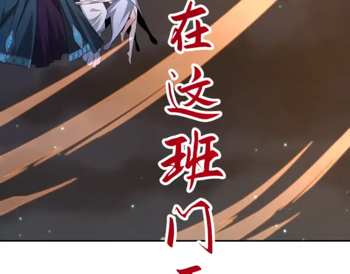 漫画《全球诡异时代》第353话 高丽篇第95张图